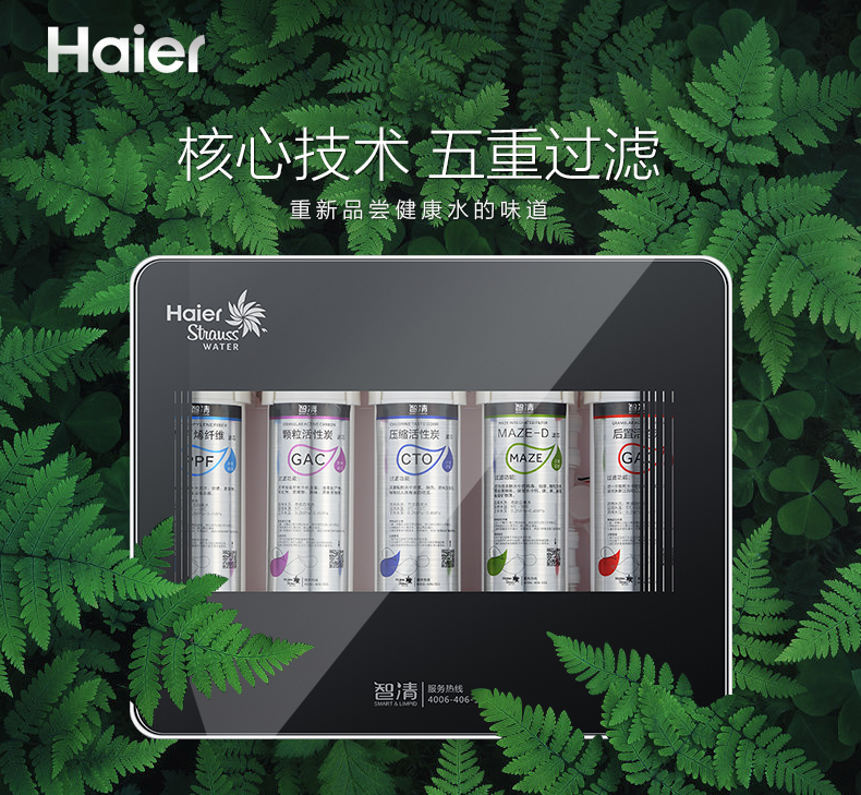 新型自來水凈水器哪個(gè)牌子好？凈水器什么品牌好？它在凈水器十大品牌中的排名是多少位？